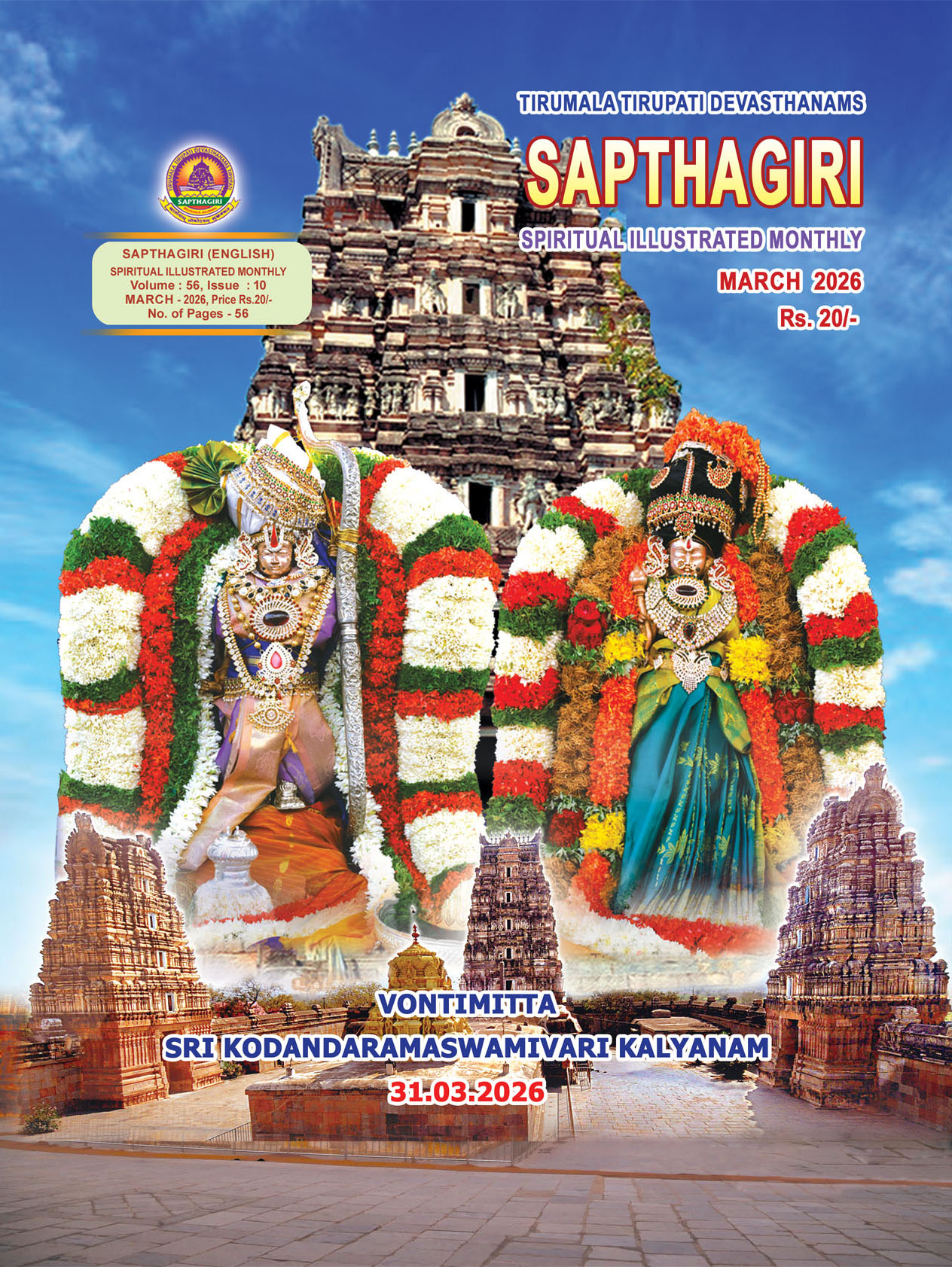 MARCH ENGLISH SAPTHAGIRI 2026